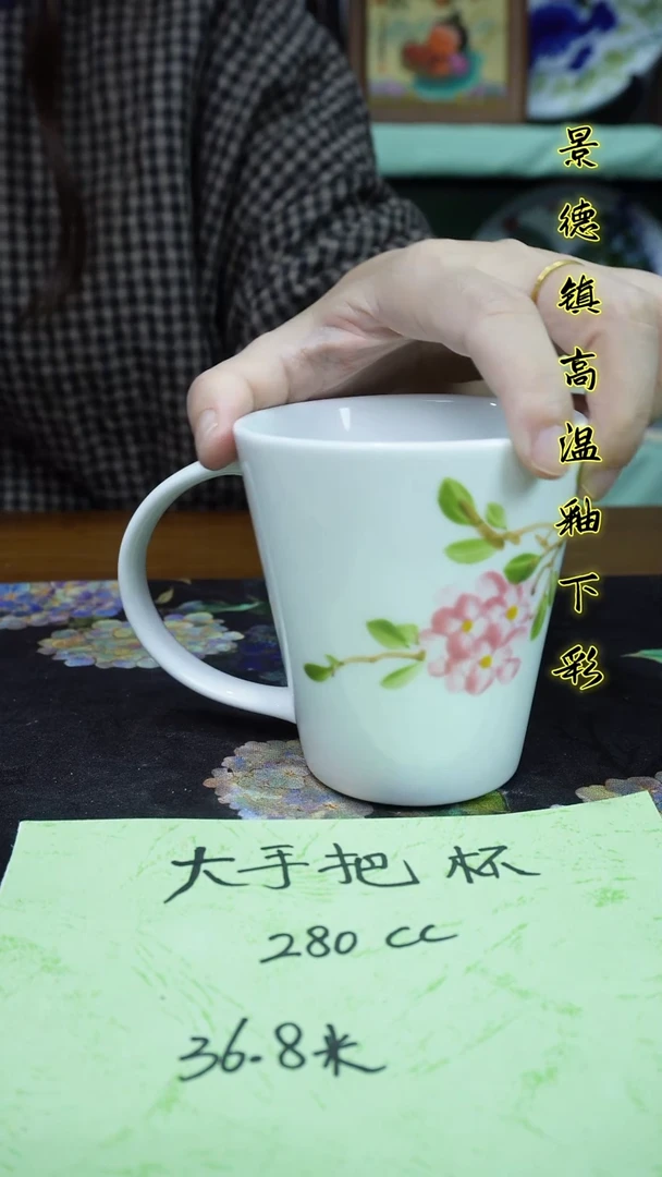 其他景德镇高温釉下彩（大手把杯）
