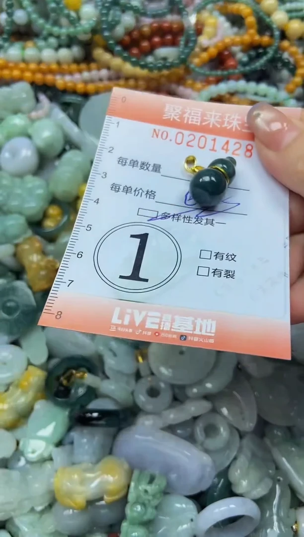 翡翠未镶嵌颈饰闪购0201428多样性发其一