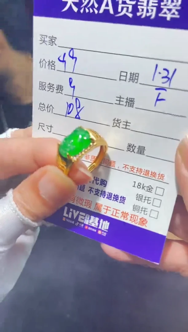 【闪购商品】定制翡翠未镶嵌多样性发货0045437356