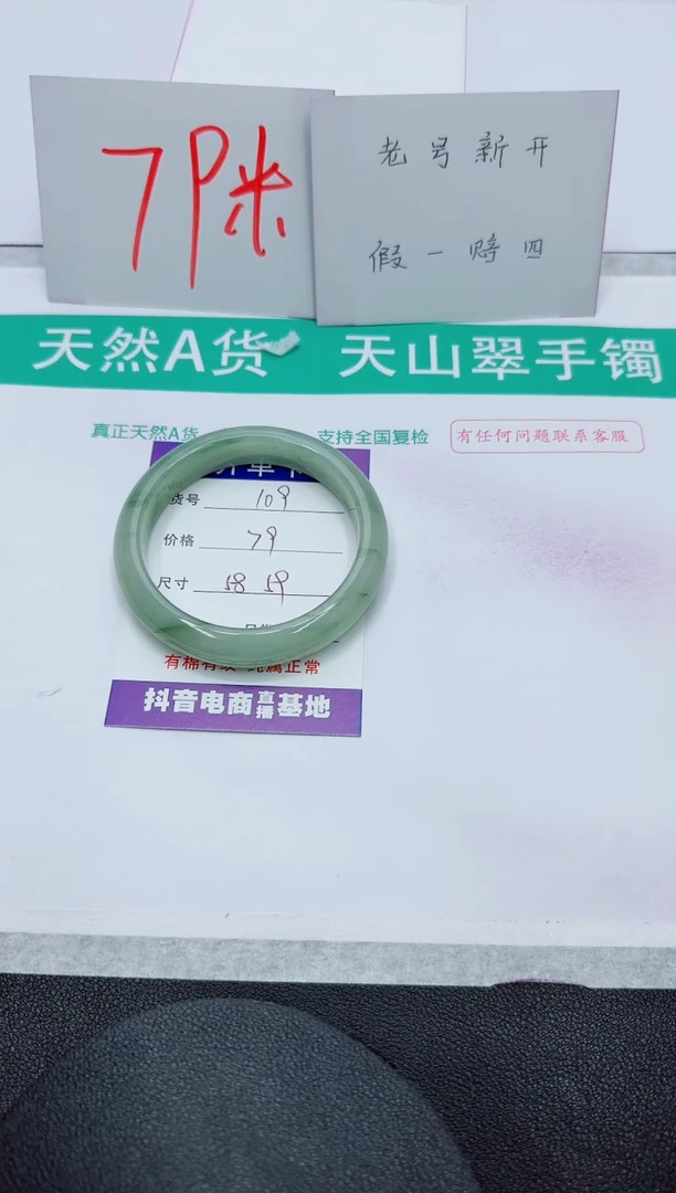 【闪购商品】石英质玉手镯未镶嵌109