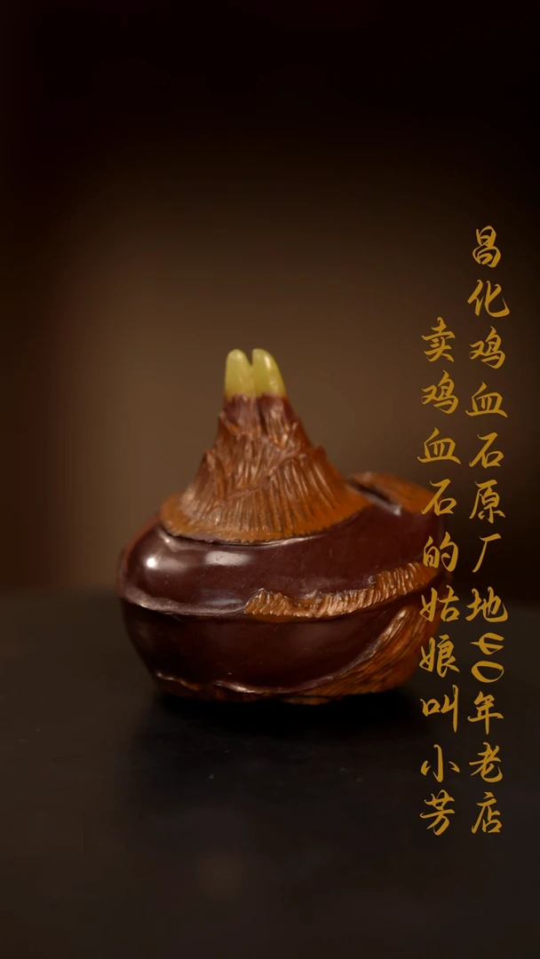 寿山石醉*园摆件印章挂件手玩
