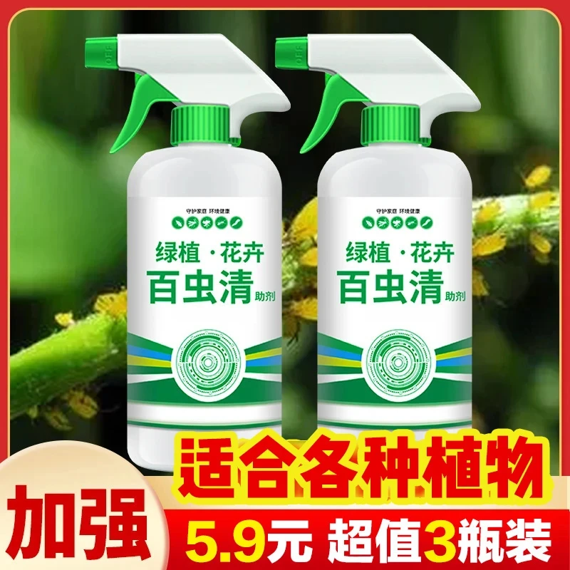 植物蔬菜通用花卉绿植除虫多肉月季驱花蚜虫蚧壳虫红蜘蛛1