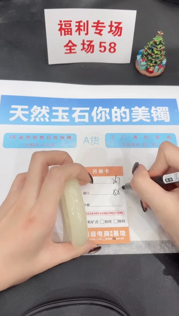 未镶嵌手镯石英质玉267-58.1