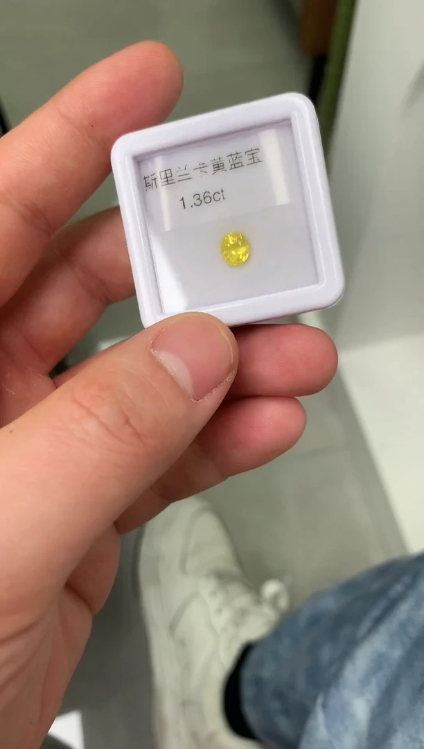【闪购商品】蓝宝石裸石未镶嵌15-13 黄色蓝宝石