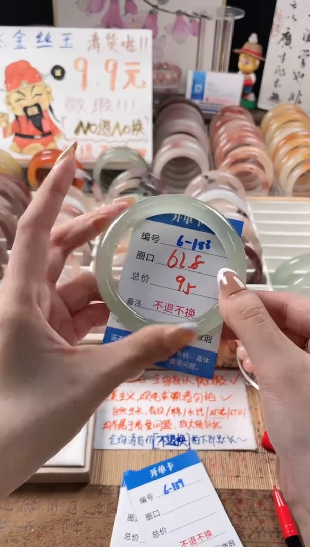 未镶嵌手镯石英质玉（金丝玉）6-188