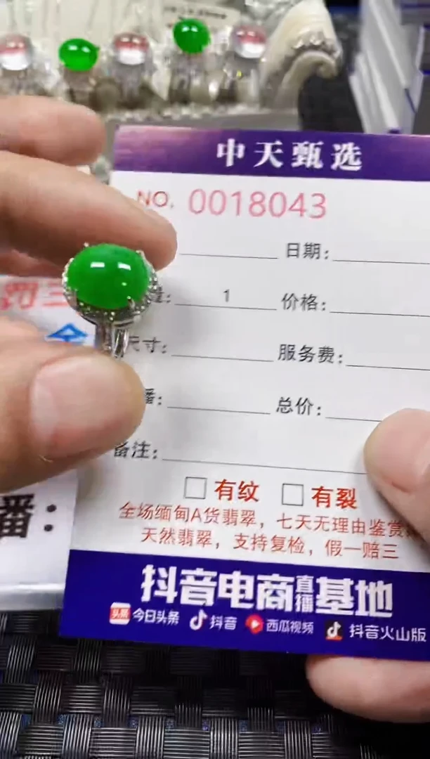 翡翠戒指银S925镶嵌8043