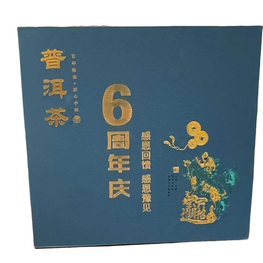 古树豫康六周年 生茶礼盒 357克（拍1发2）