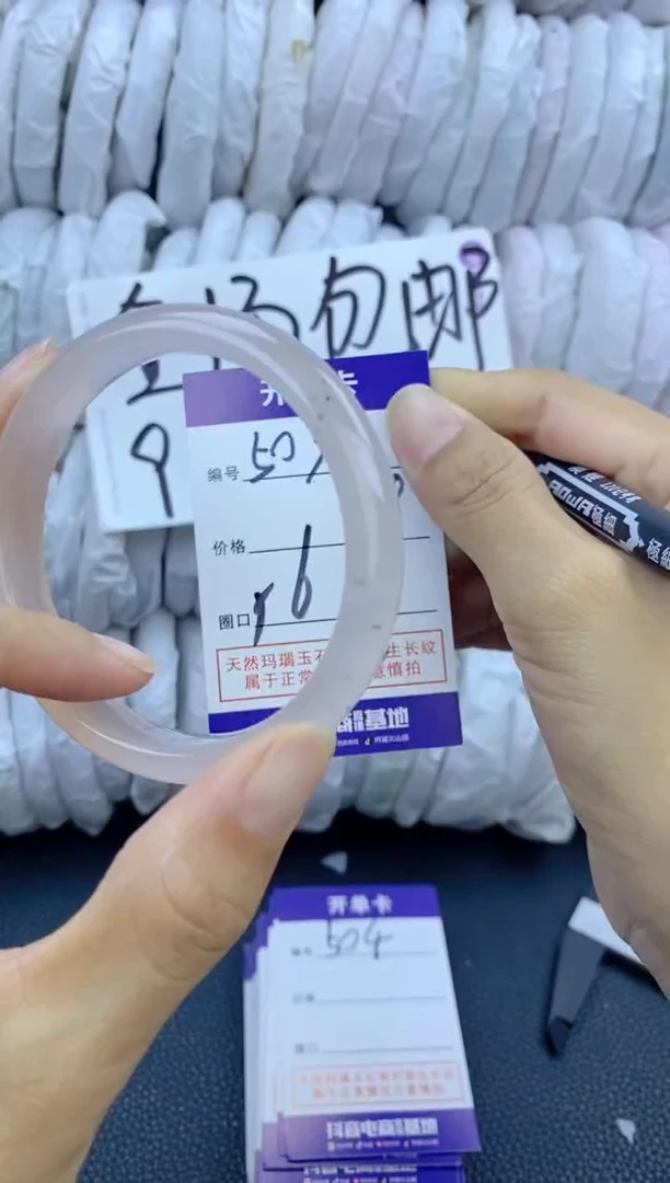 手镯玛瑙/玉髓未镶嵌503