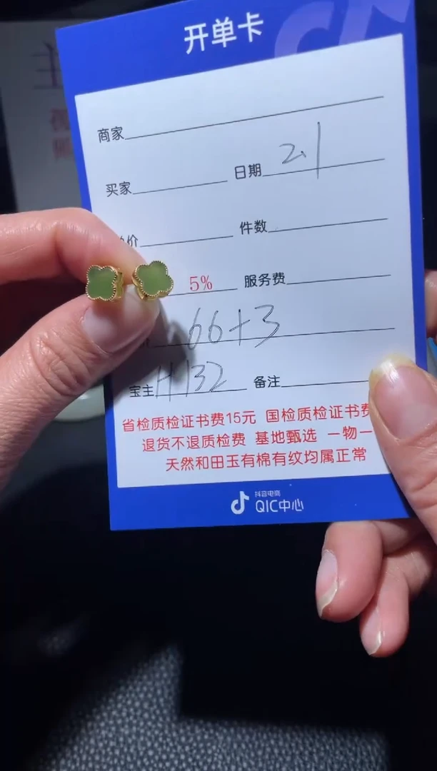 【闪购商品】和田玉耳钉银S925镶嵌H132