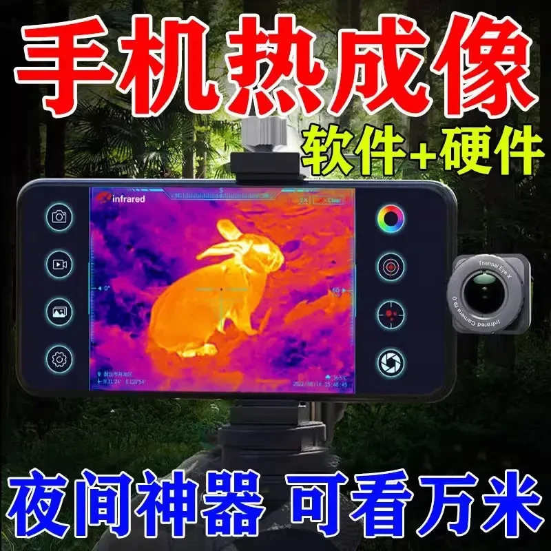 热成像夜视仪高清户外热成像仪红外自动锁定寻鸟神器猎人打野专用