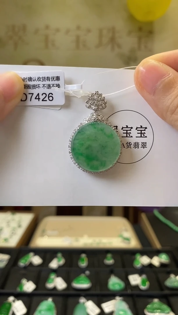 颈饰18K金镶嵌翡翠D7426 无事牌 含运营费