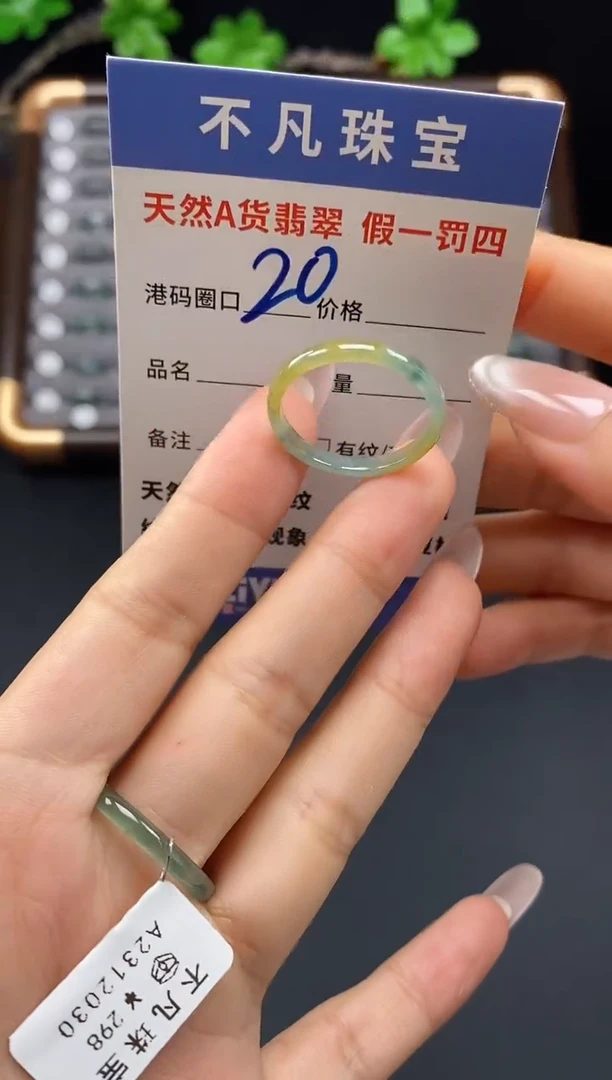 未镶嵌戒指翡翠天然A货翡翠065