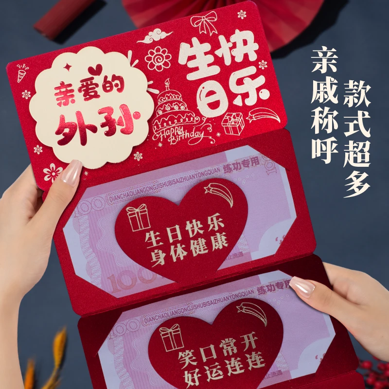 新款外孙生日快乐创意个性折叠红包袋利是封新中式卡位加厚高端