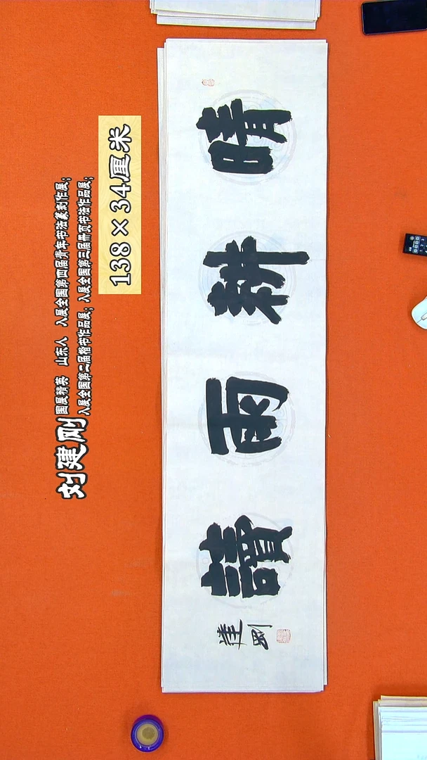 书法169建刚书法作品