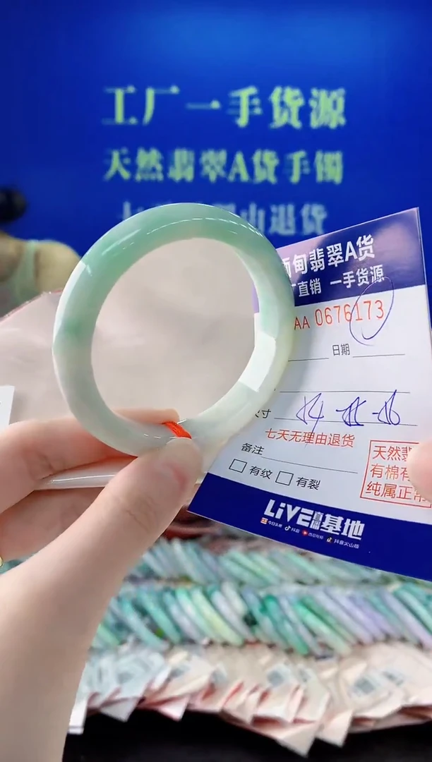 未镶嵌手镯翡翠73