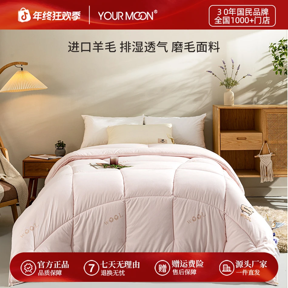 远梦A类澳洲进口加厚学生羊毛冬被冬厚被双层锁温静音单人双人被