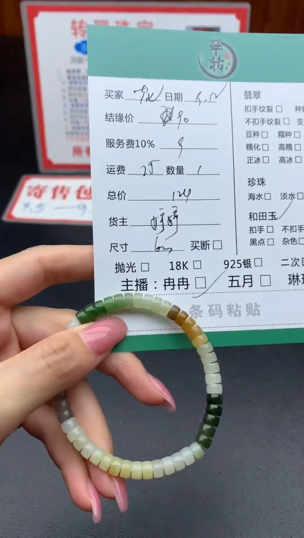 未镶嵌和田玉挂件花****司手串