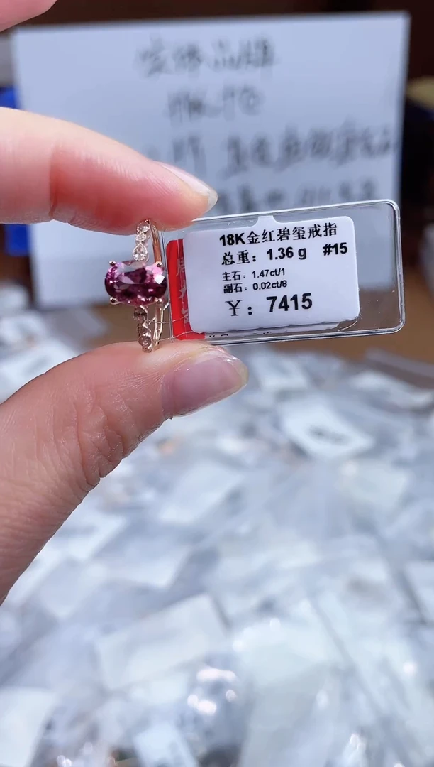 18K金镶嵌戒指碧玺-专柜-15#