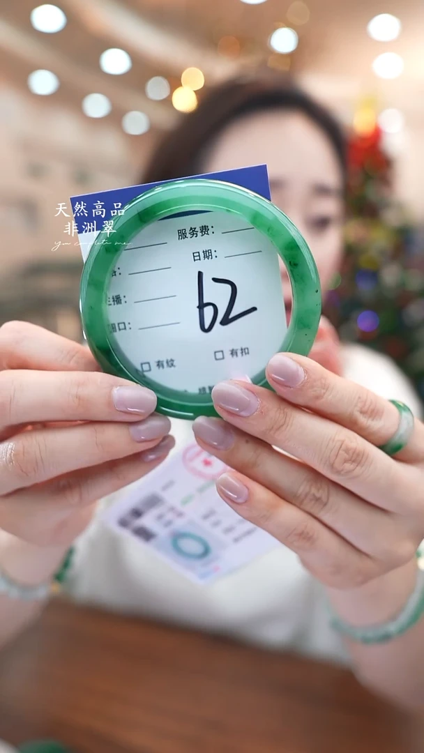 未镶嵌手镯石英质玉62（62-63）