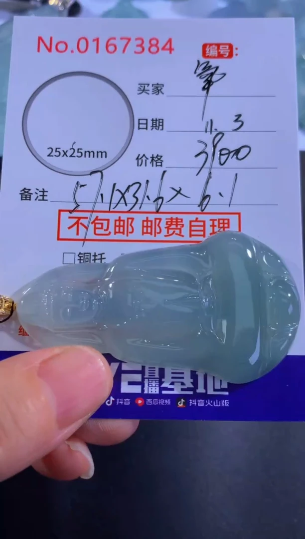 颈饰18K金镶嵌翡翠氧**窝！