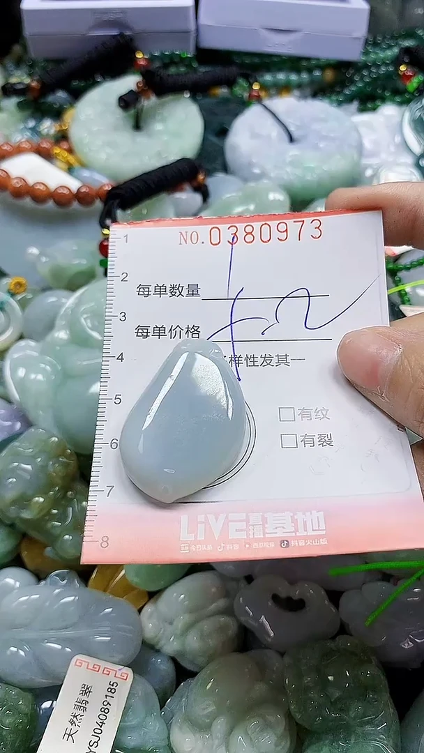 颈饰未镶嵌翡翠闪购0380973