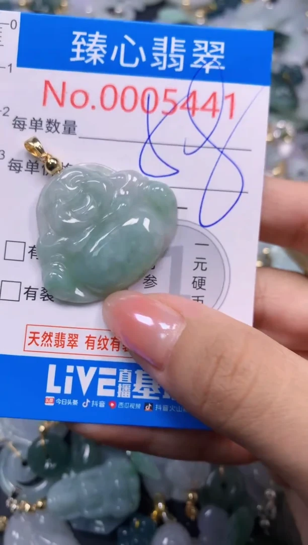 吊坠(不含链)未镶嵌翡翠5441