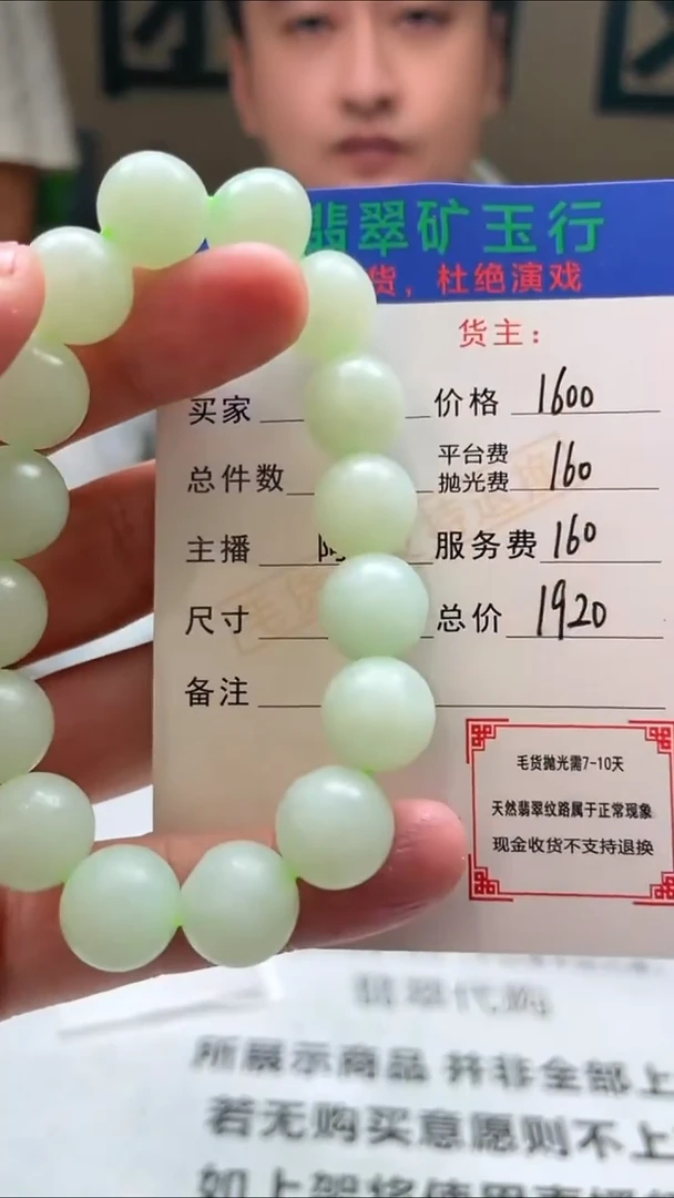 未镶嵌定制翡翠宫***~-毛货-不退不换-