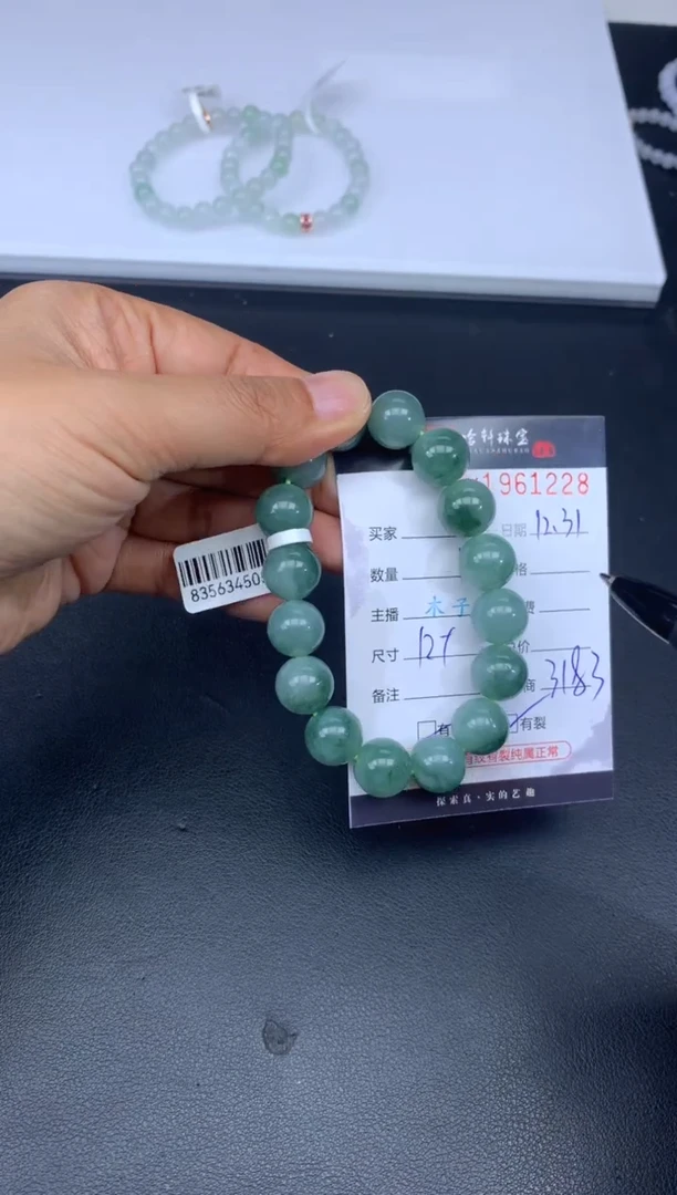 未镶嵌挂件翡翠哈轩 珠串1（有纹有裂）