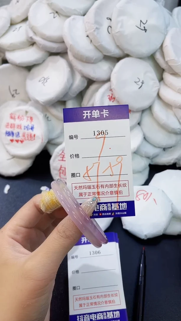 玛瑙/玉髓手镯未镶嵌1305