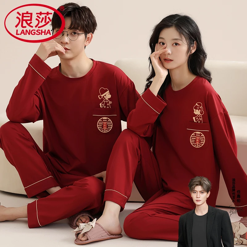 浪莎新婚情侣睡衣春秋款纯棉喜庆红色长袖全棉秋冬休闲家居服套装