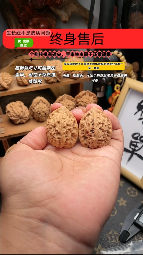文玩核桃吊坠野生水龙纹鸡心35