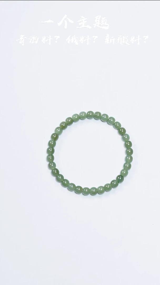 未镶嵌和田玉挂件凯哥推荐塔县碧玉5.5/6mm