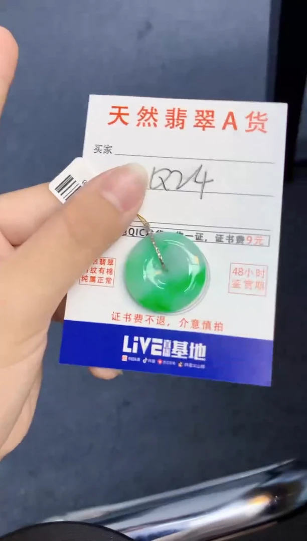 颈饰18K金镶嵌翡翠天然缅甸A货翡翠