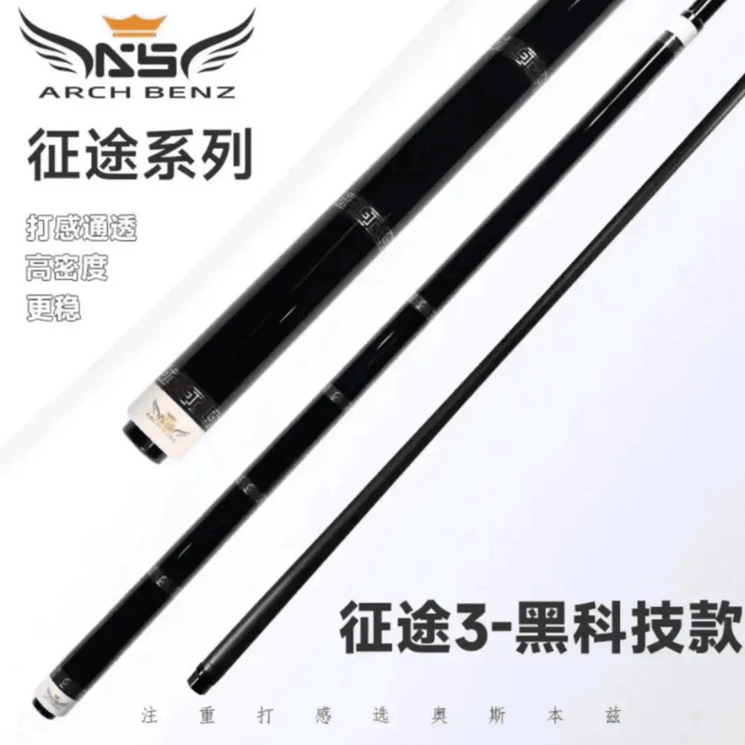 征途三光把黑科技枫木前肢vs皮把台球杆适用于美式九黑科技前肢