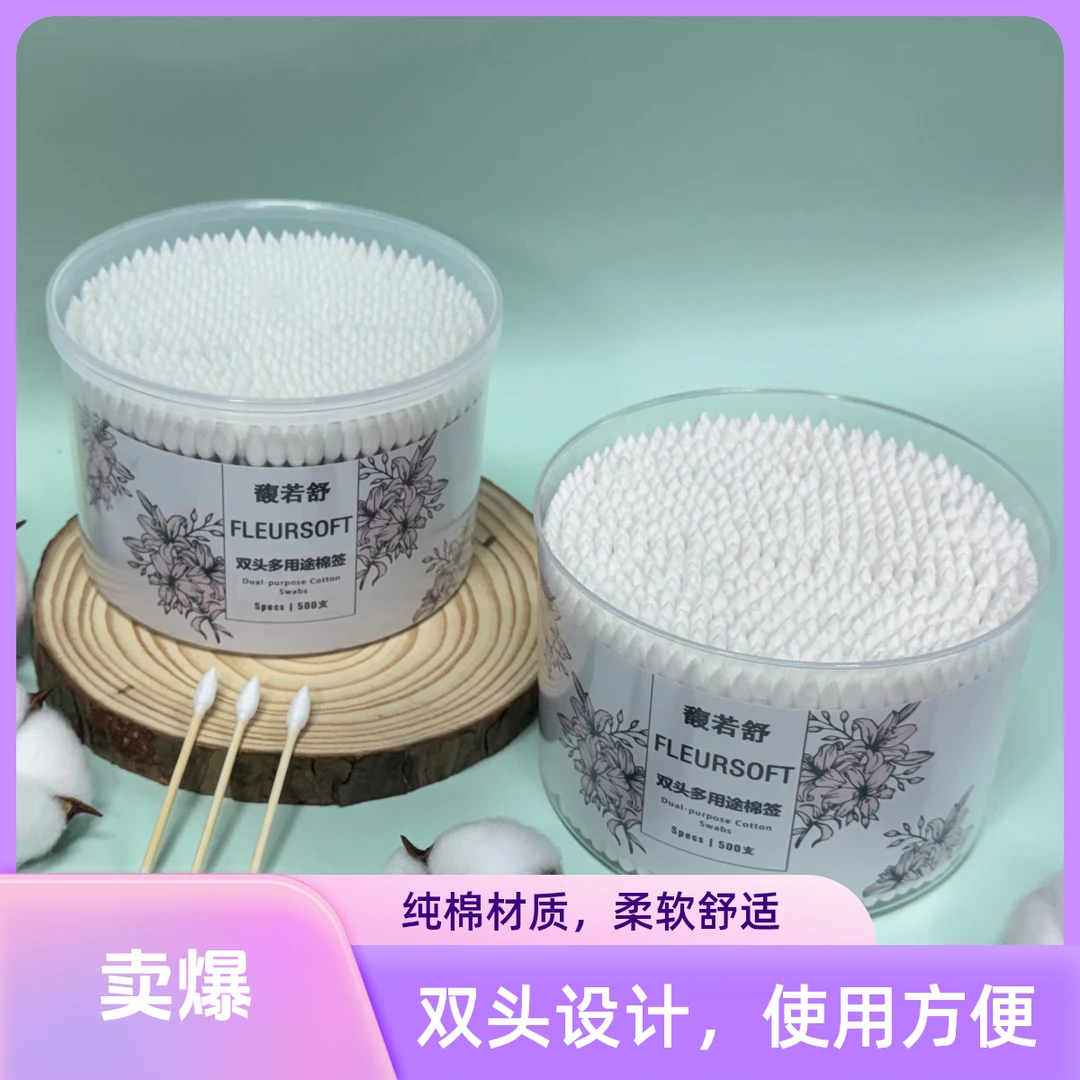 双头棉签500支罐装棉签棉棒卸妆清洁掏耳朵棉球尖头圆头棉签棒