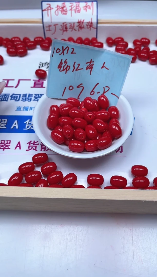 南红玛瑙散珠未镶嵌M958 锦红桶珠10*12mm10颗6.8元
