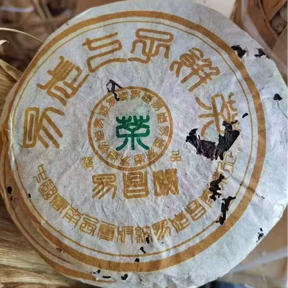 2003年昌泰茶行易昌号“jipin”生茶250克