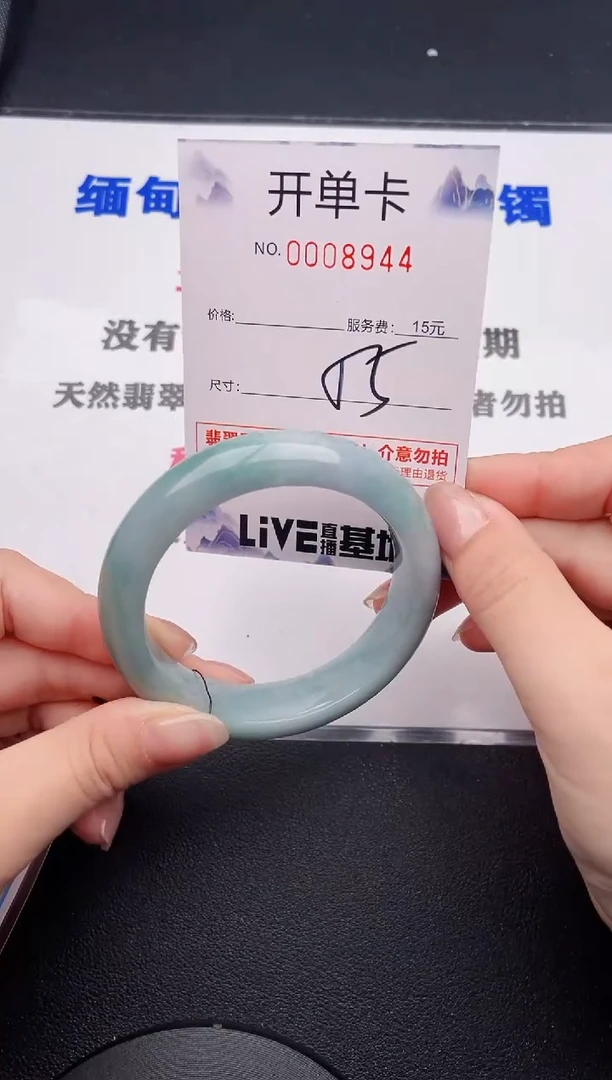 未镶嵌手镯翡翠44