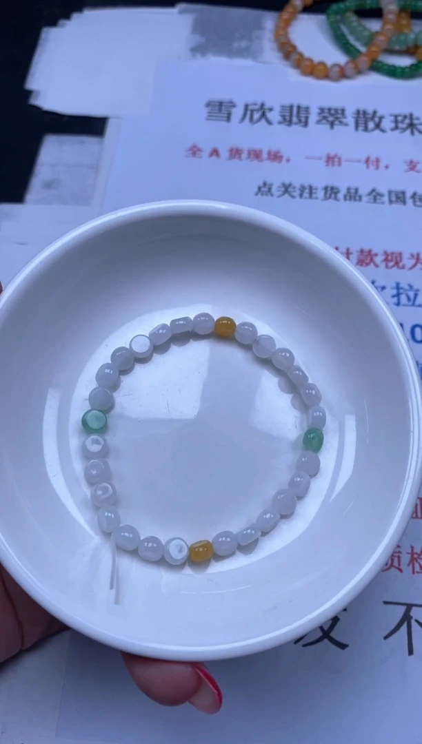 翡翠未镶嵌颈饰雪欣散珠定制diy