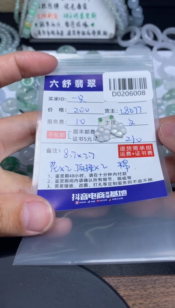 【闪购商品】翡翠吊坠(不含链)未镶嵌D0206008