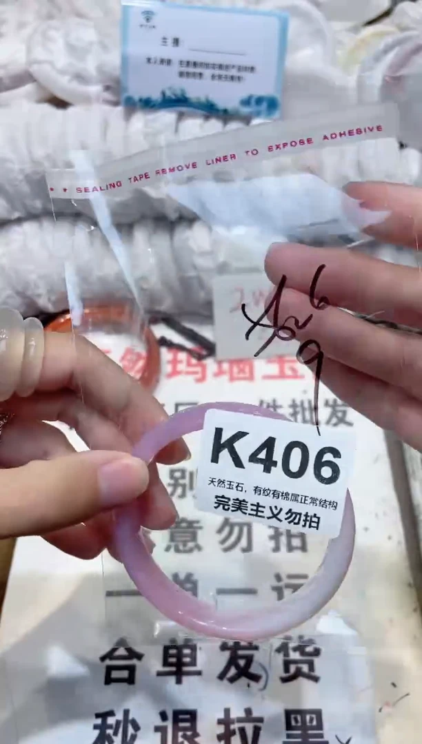 手镯玛瑙/玉髓未镶嵌56