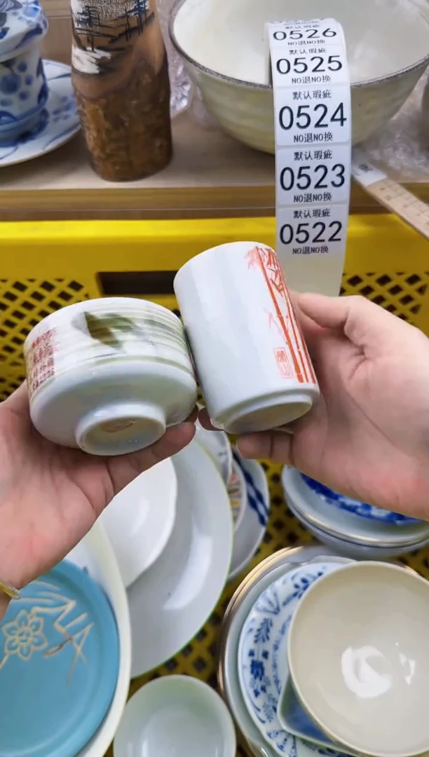 522回流瓷器，默认微瑕，18包邮