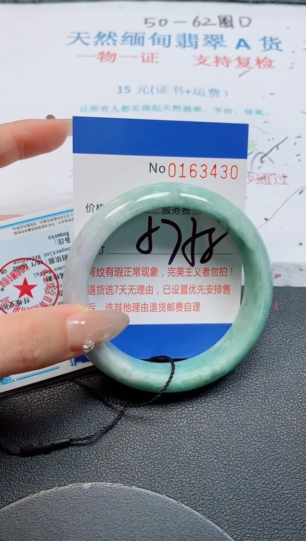 未镶嵌手镯翡翠天然缅甸翡翠163430