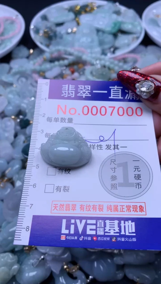 吊坠(不含链)未镶嵌翡翠7000
