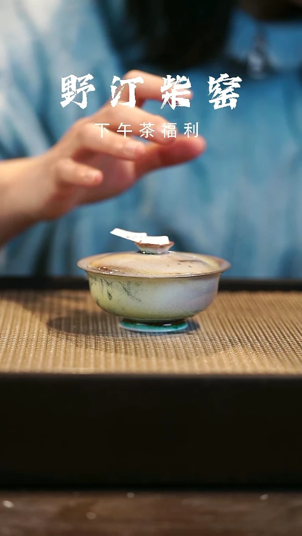 野汀柴窑手工手作@@YT313