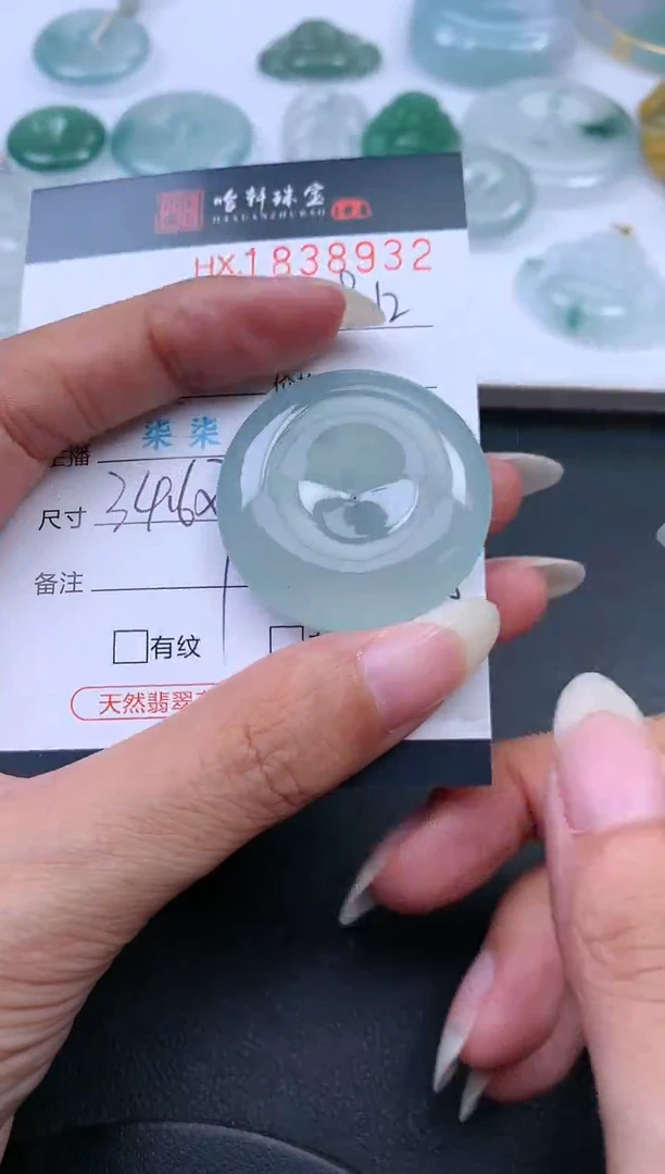 翡翠挂件未镶嵌哈轩 挂件1