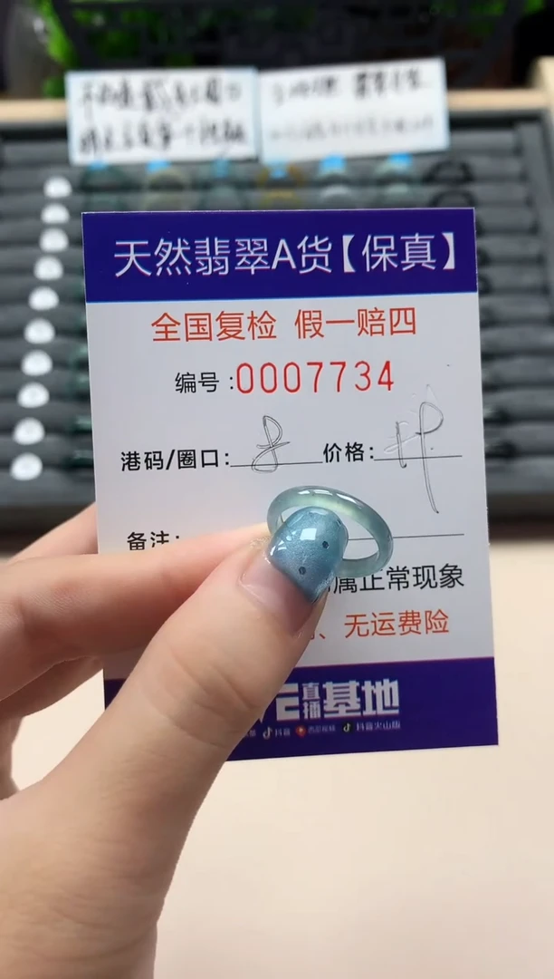 翡翠戒指未镶嵌天然007734