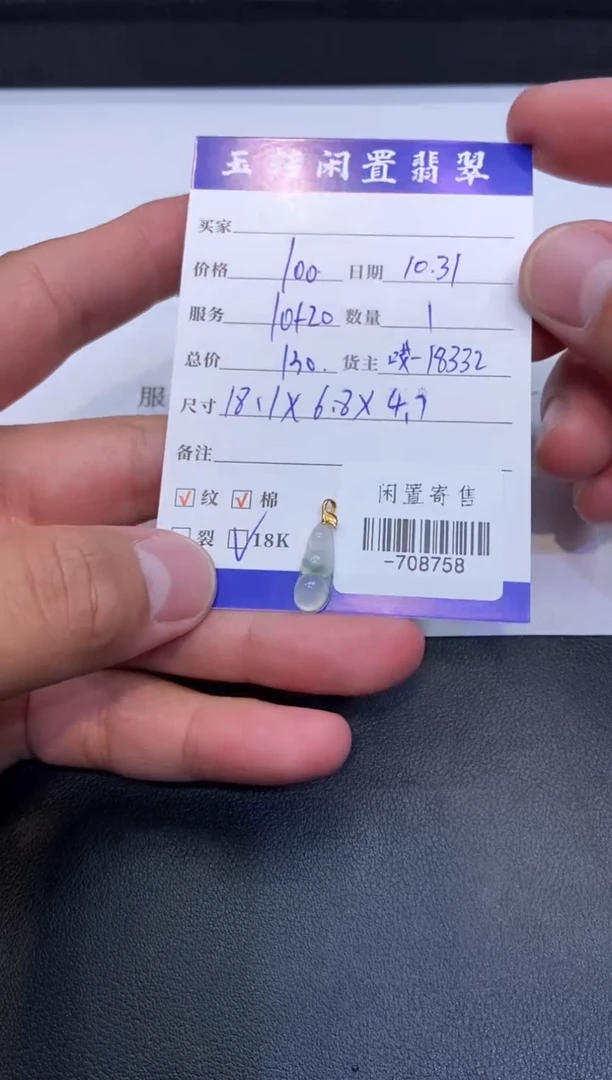 颈饰18K金镶嵌翡翠挂件多人-708758