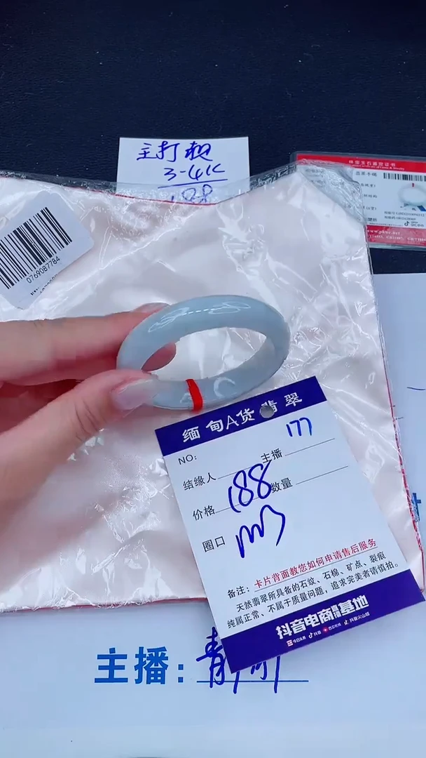 未镶嵌手镯翡翠188