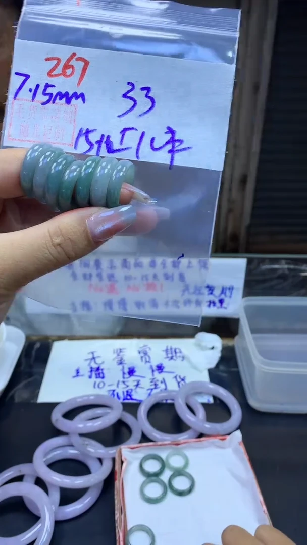 定制翡翠未镶嵌267戒圈15+33元+多样性拍一发一